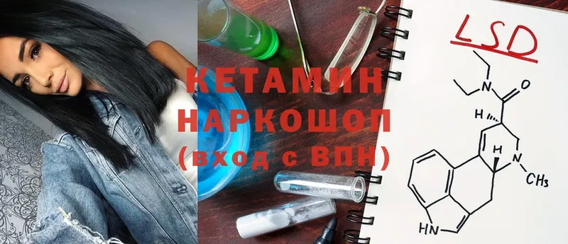 mega ONION  Касли  Кетамин ketamine 