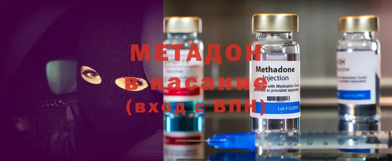 гидра зеркало  наркотики  Касли  МЕТАДОН methadone 